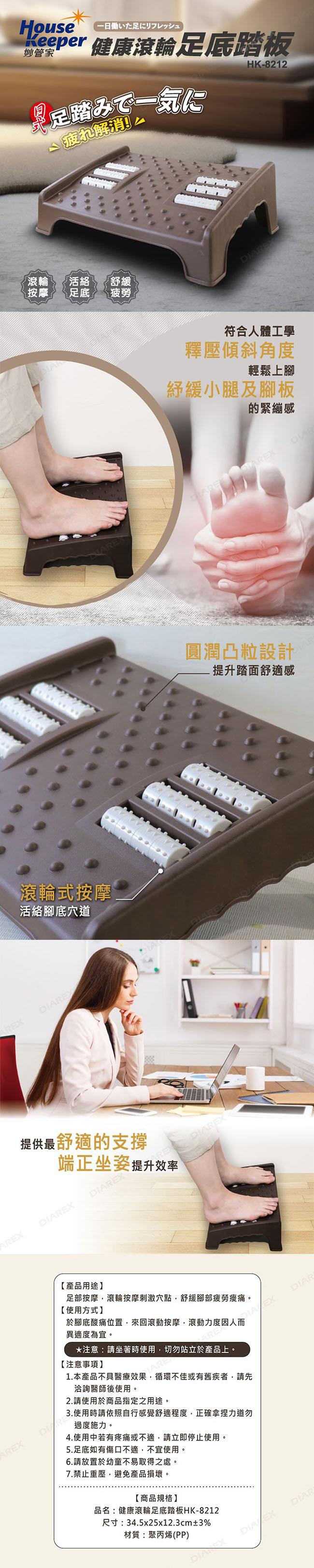 demall購物網-妙管家健康穴道滾輪足底踏板HK-8212