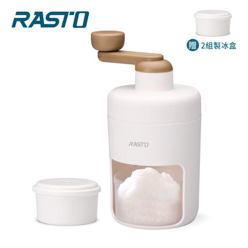 RASTO AI1 家用手動刨冰機