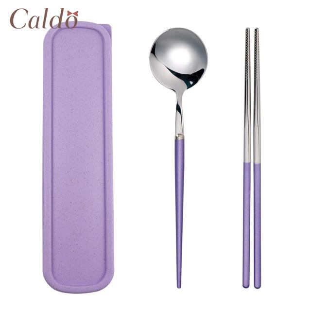 【Caldo卡朵生活】經典不鏽鋼靜音餐具2件組(附盒)-紫